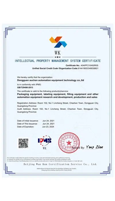 orshang Intellectual Property Certification