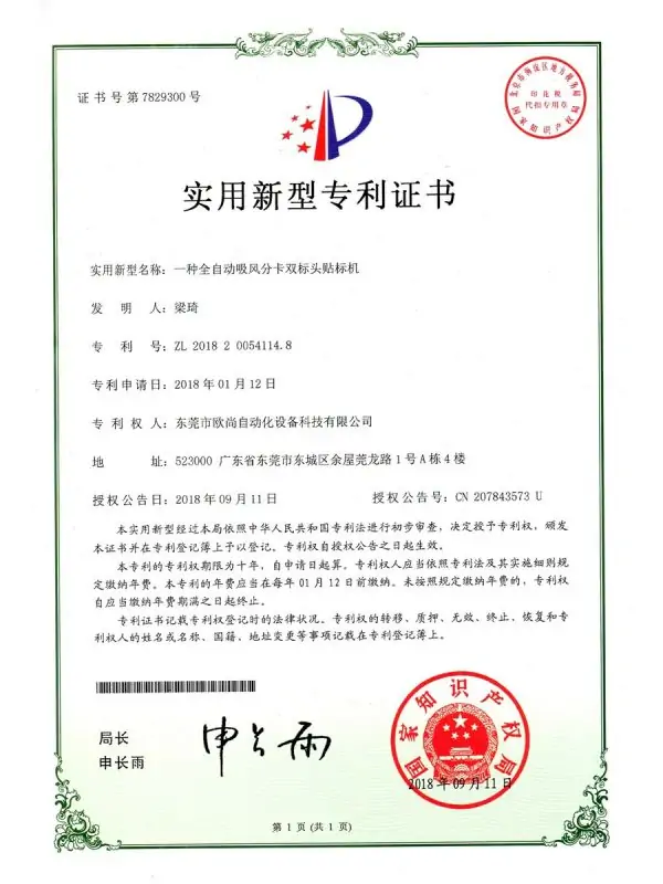 patent certificate